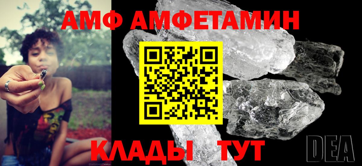 Амфетамин 97% Чернушка