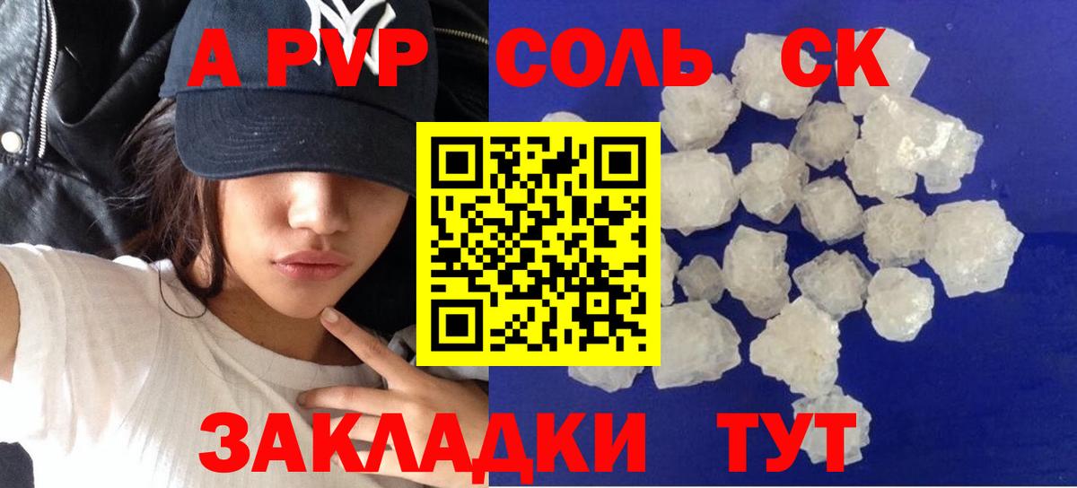 Чернушка  Alfa_PVP Crystall  Вход с VPN 