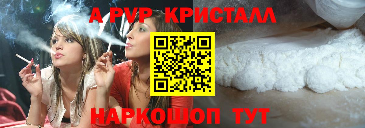 Alpha PVP Crystall Чернушка