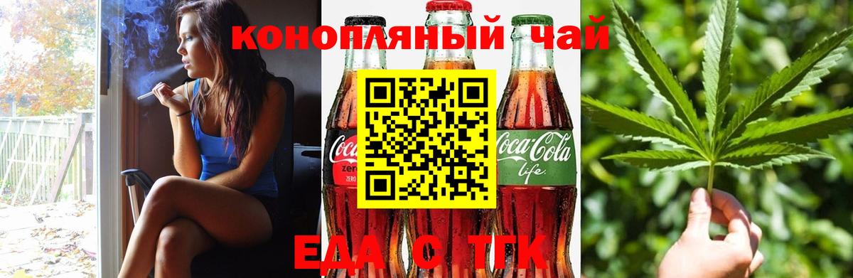 Canna-Cookies марихуана Чернушка