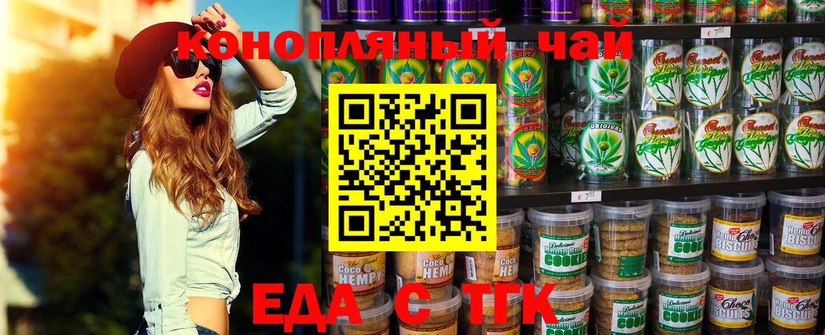 Чернушка  Cannafood конопля  Вход с VPN 