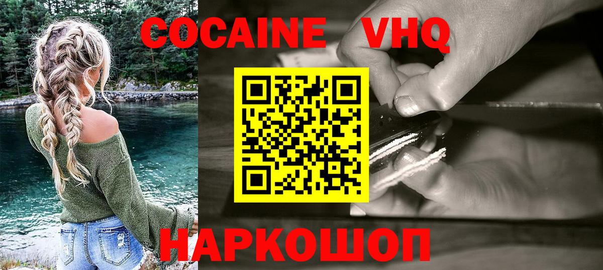Cocaine VHQ Чернушка