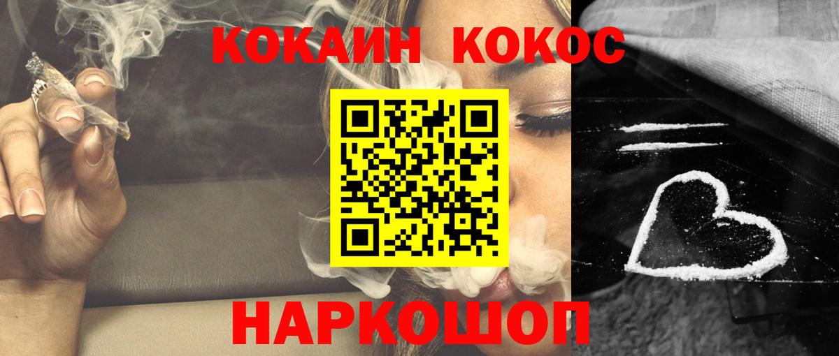 Кокаин 97%  Cocaine VHQ  Вход с VPN  COCAIN  Чернушка 