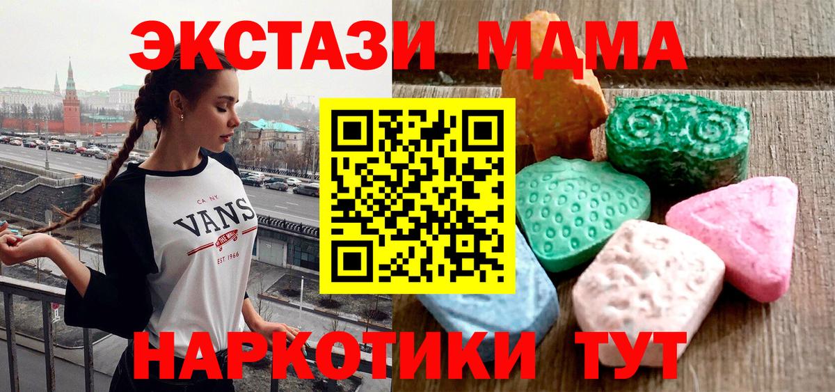 Ecstasy бентли  цены   нарко площадка телеграм  Вход с VPN  ЭКСТАЗИ Дубай  Чернушка 