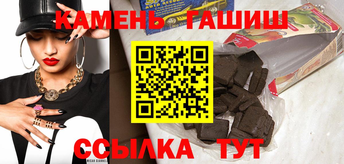 ГАШИШ хэш  Вход с VPN  Гашиш Изолятор  Чернушка 
