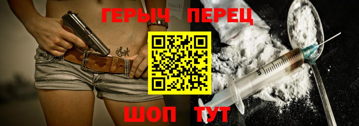 Чернушка  ГЕРОИН Heroin  Вход с VPN 