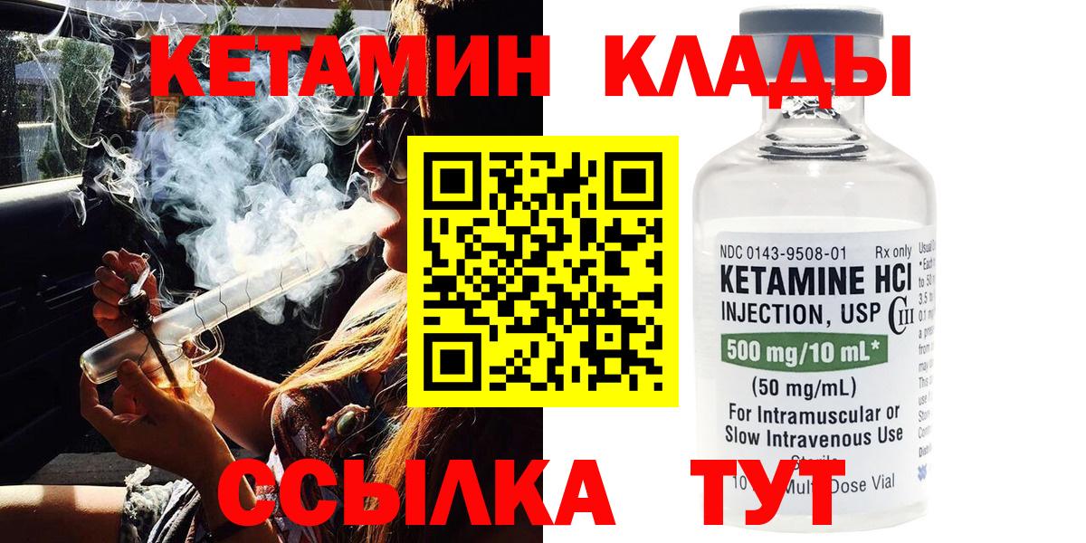 Кетамин VHQ  Вход с VPN  Чернушка  Кетамин VHQ 