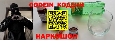 мяу мяу кристалл Белореченск