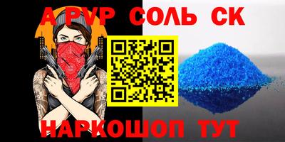 мяу мяу кристалл Белореченск