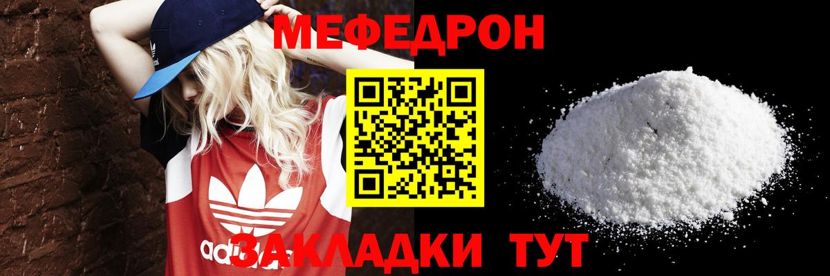 Чернушка  МЕФ  Вход с VPN  МЕФ  Меф мяу мяу 
