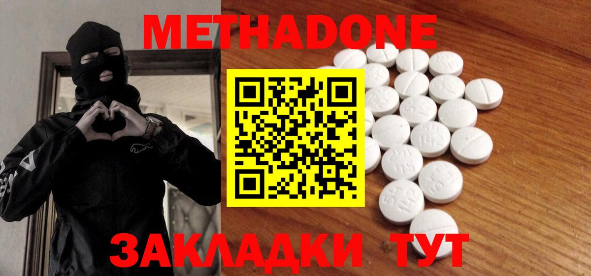 Чернушка  ОМГ ОМГ tor  Вход с VPN  МЕТАДОН methadone  МЕТАДОН мёд 
