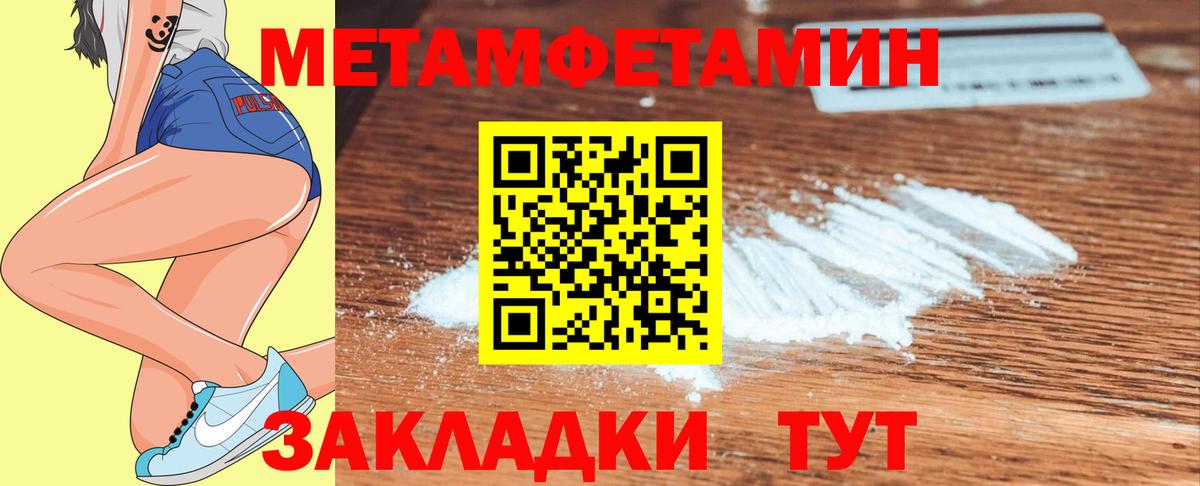 Первитин винт Чернушка