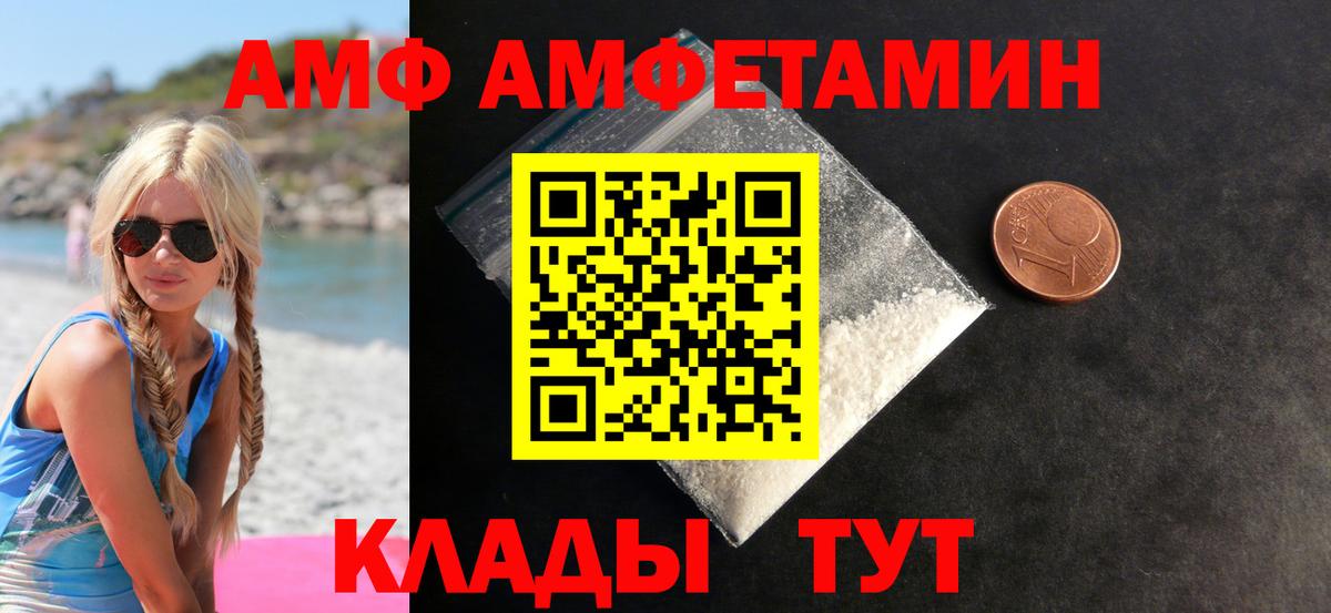 МЕТАМФЕТАМИН винт  Вход с VPN  Чернушка 