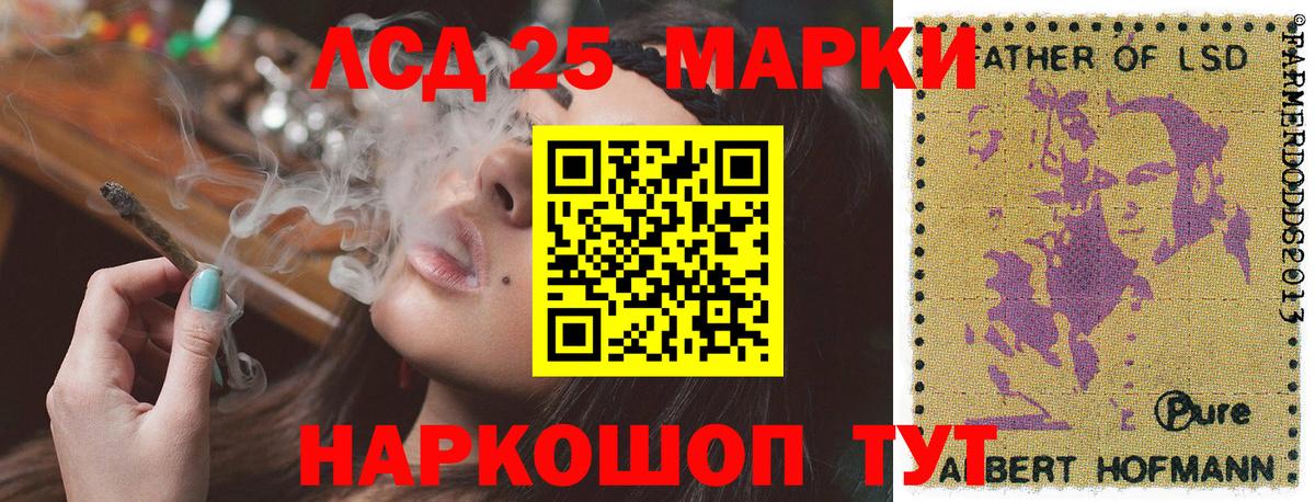 Марки 25I-NBOMe 1,8мг  Марки 25I-NBOMe 1,8мг  Чернушка  Вход с VPN 