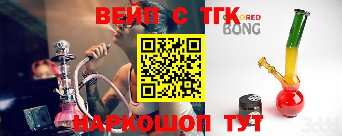 Чернушка  ТГК вейп с тгк  где купить наркоту  Вход с VPN 